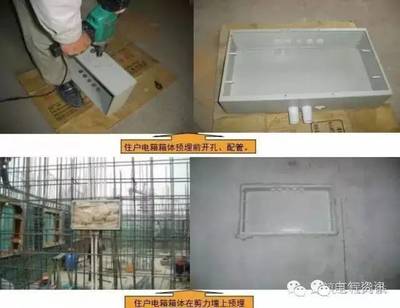 住宅水電安裝工程樣板標(biāo)準(zhǔn)做法詳解